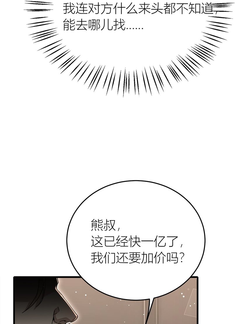 第24话 打个劫-第25话