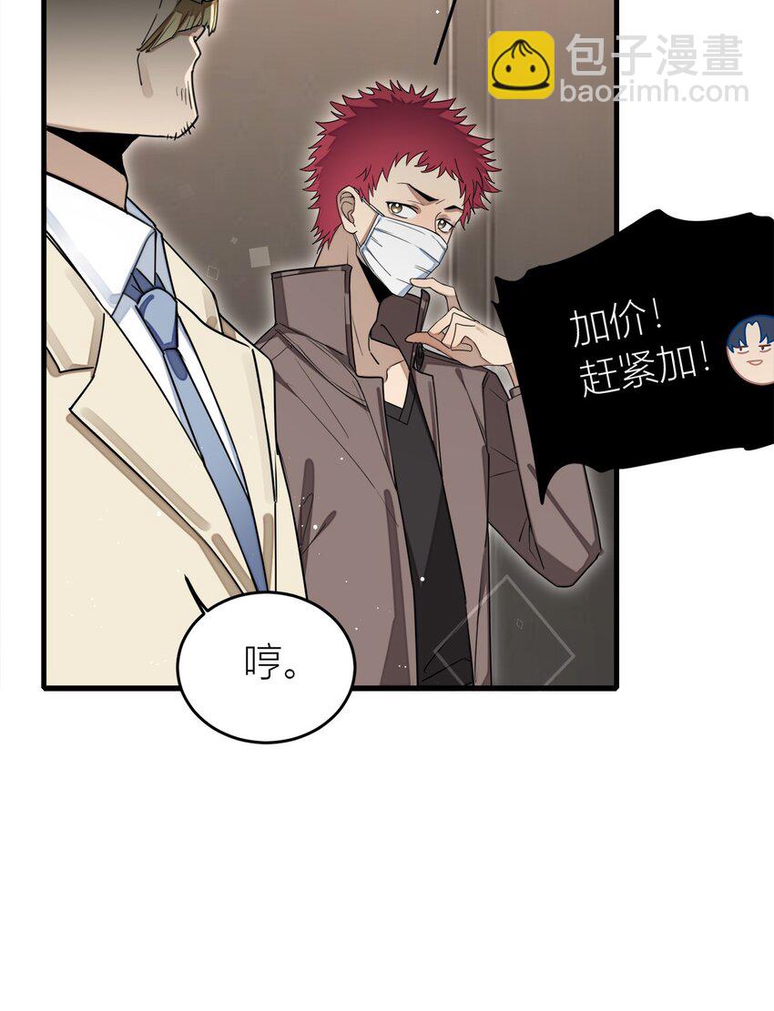 第24话 打个劫-第25话