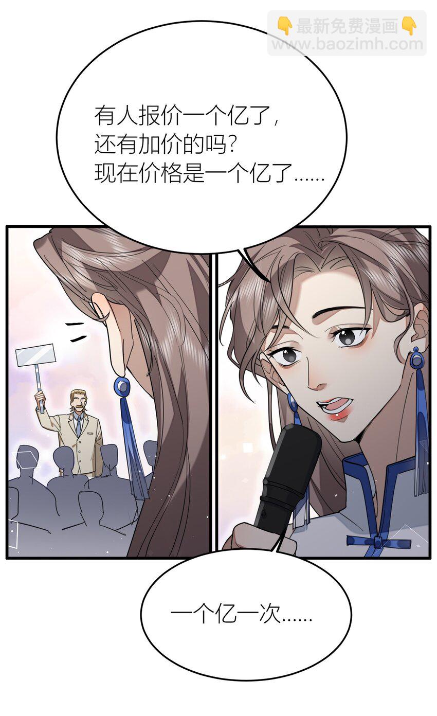 第24话 打个劫-第25话