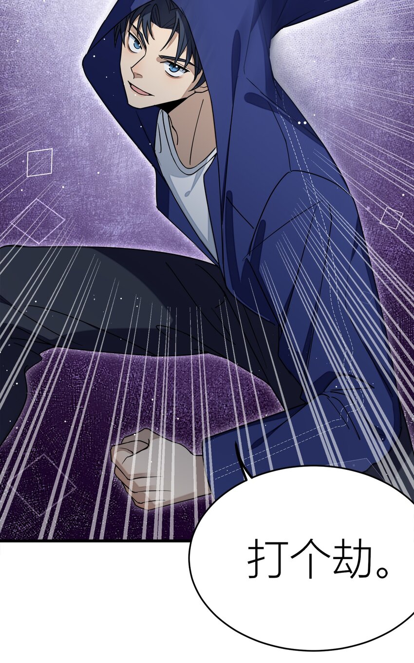 第24话 打个劫-第25话