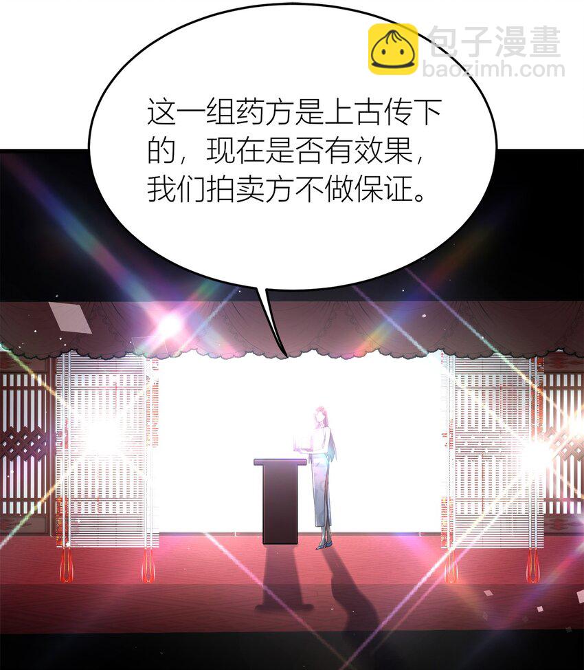 第24话 打个劫-第25话