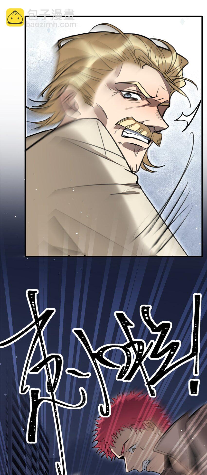 第24话 打个劫-第25话