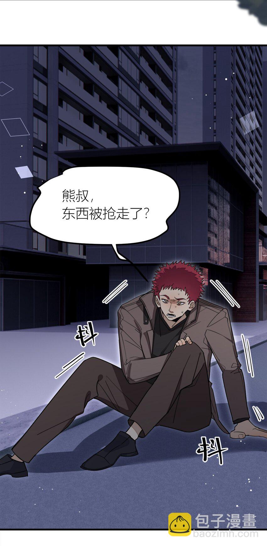 第24话 打个劫-第25话