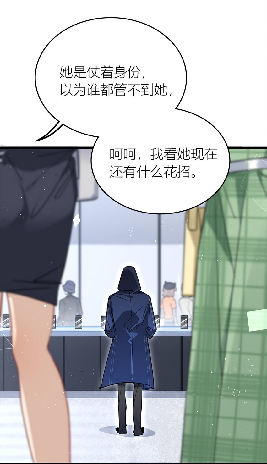 第24话 打个劫-第25话