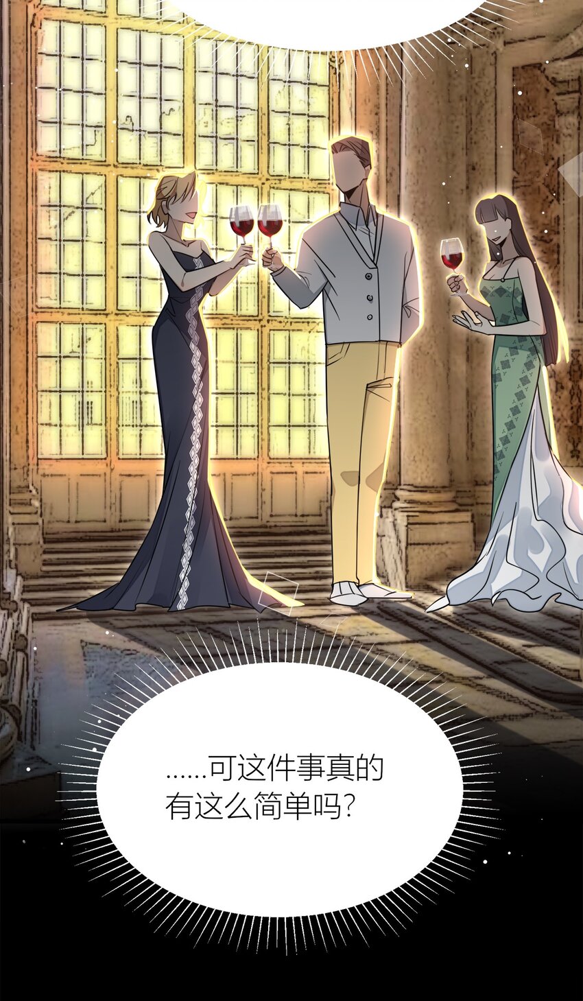 第24话 打个劫-第25话