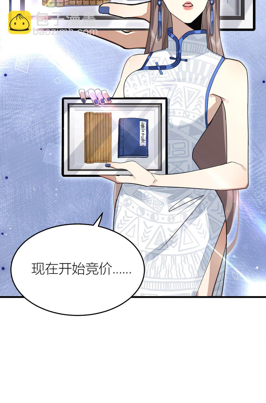 第24话 打个劫-第25话