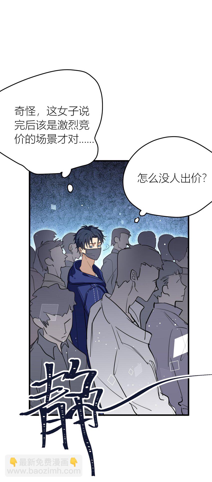 第24话 打个劫-第25话