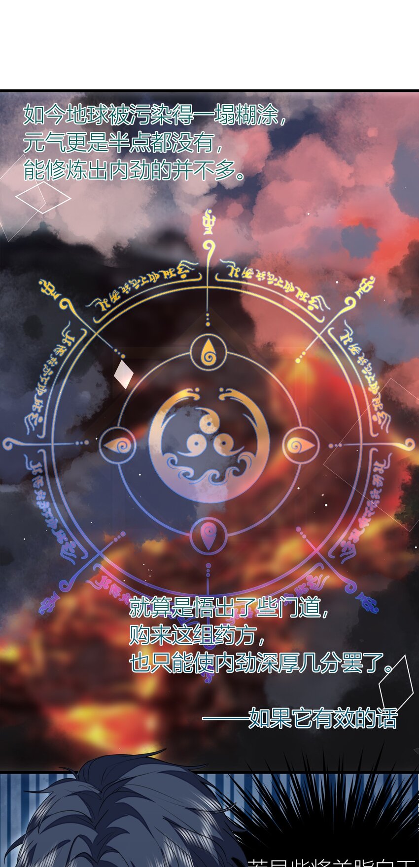 第24话 打个劫-第25话