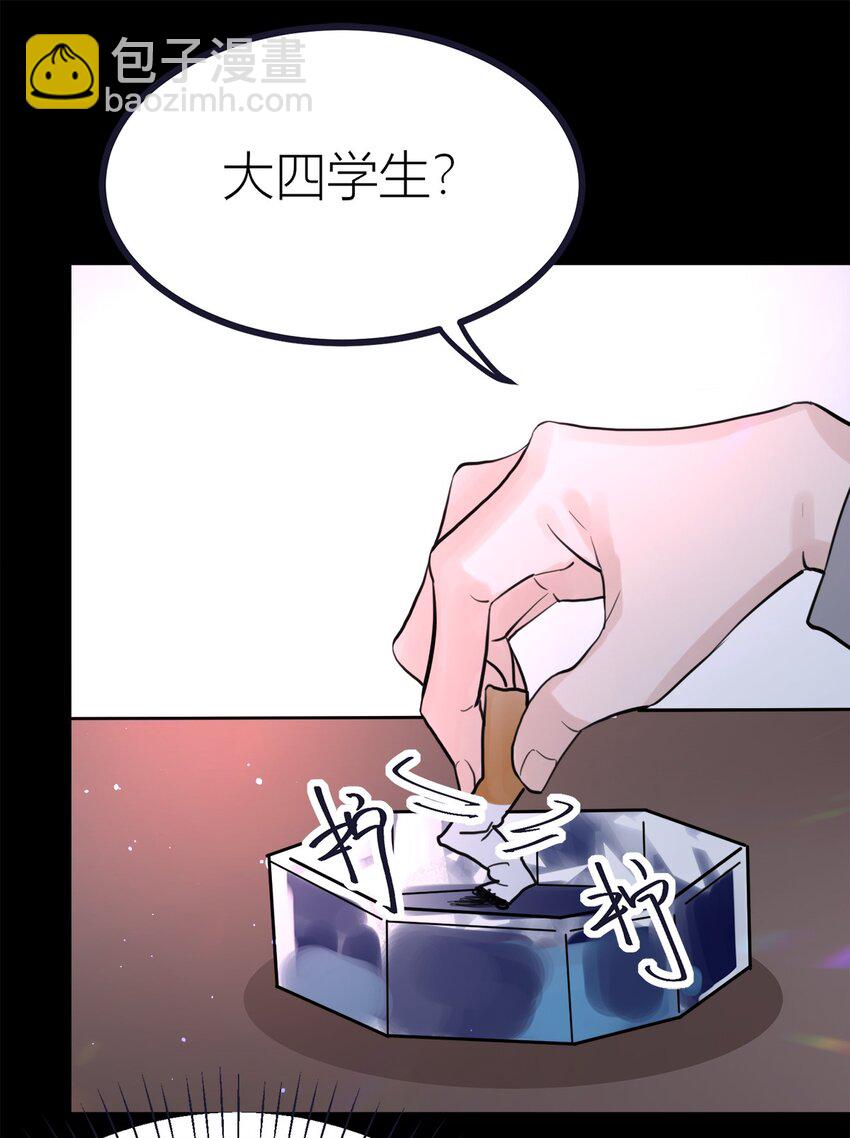 第26话 守株待兔-第27话