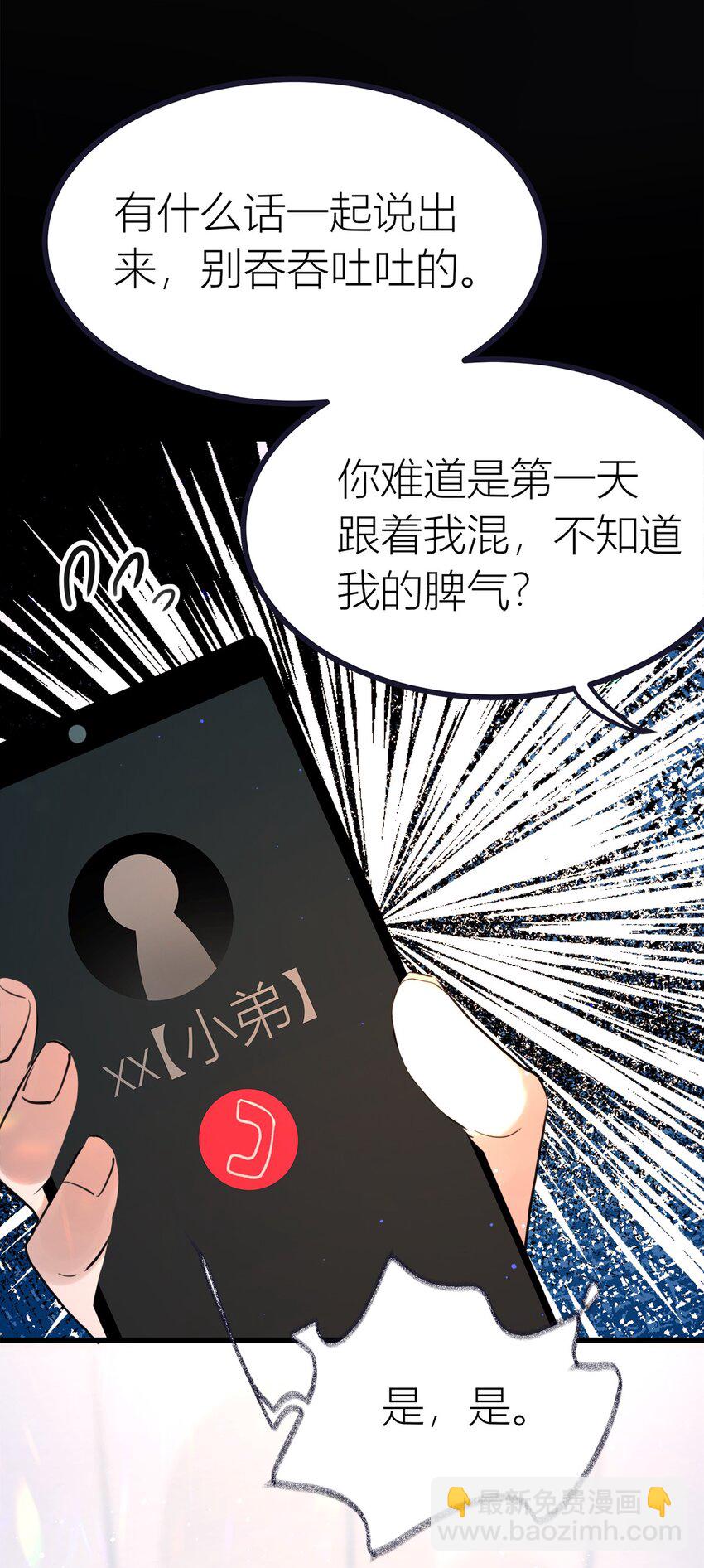 第26话 守株待兔-第27话