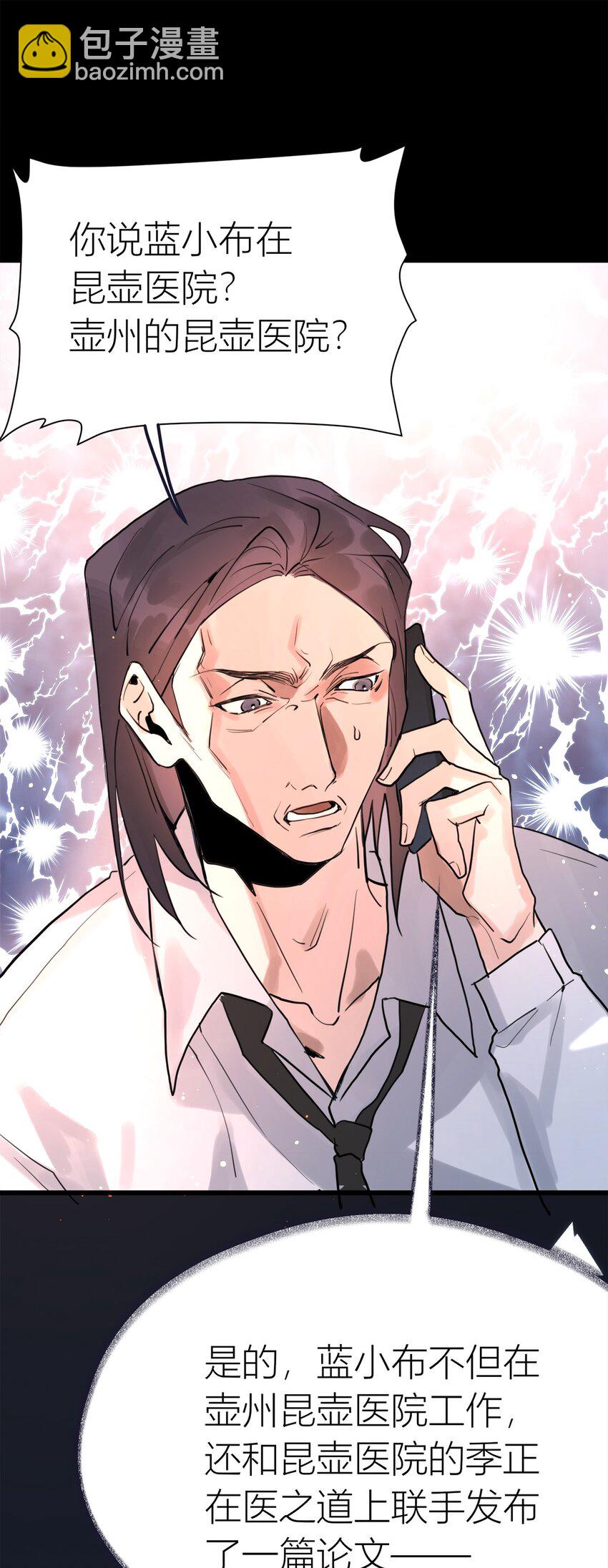 第26话 守株待兔-第27话