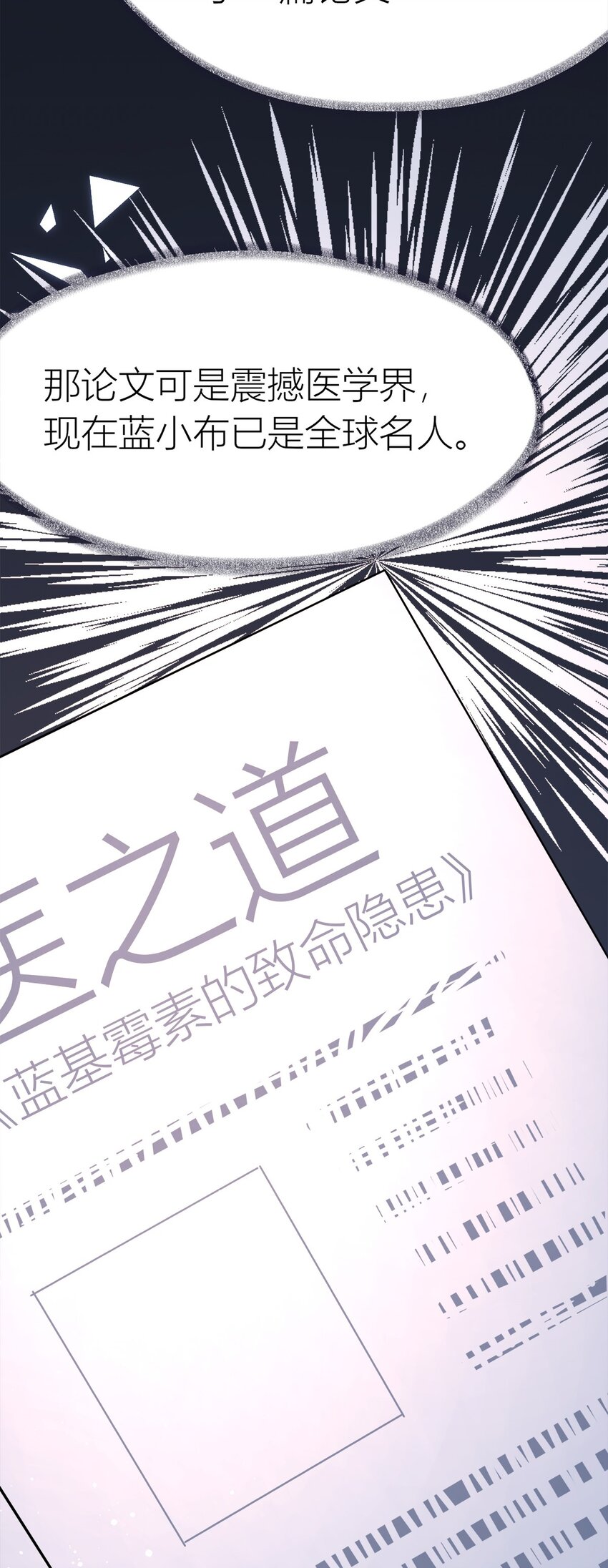 第26话 守株待兔-第27话