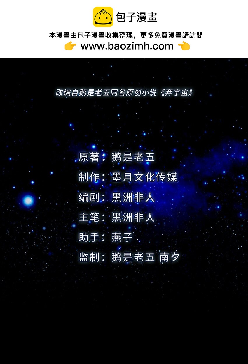 第26话 守株待兔-第27话