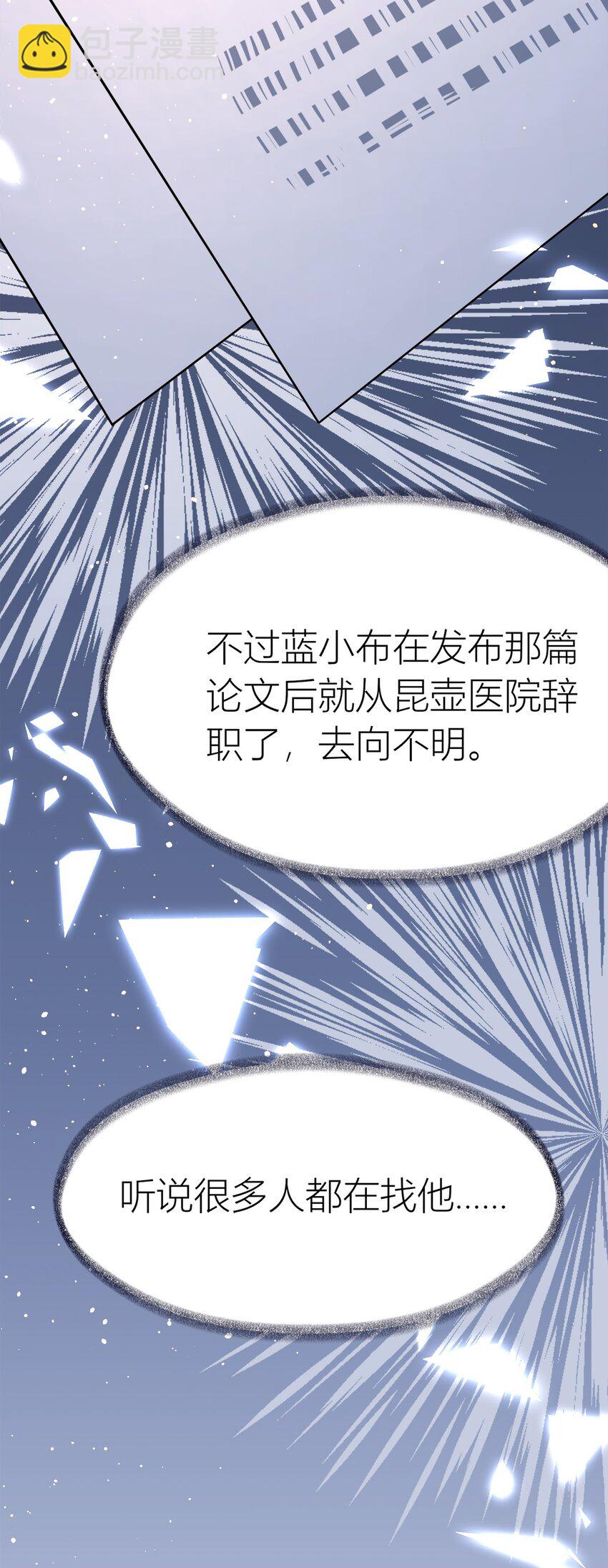 第26话 守株待兔-第27话