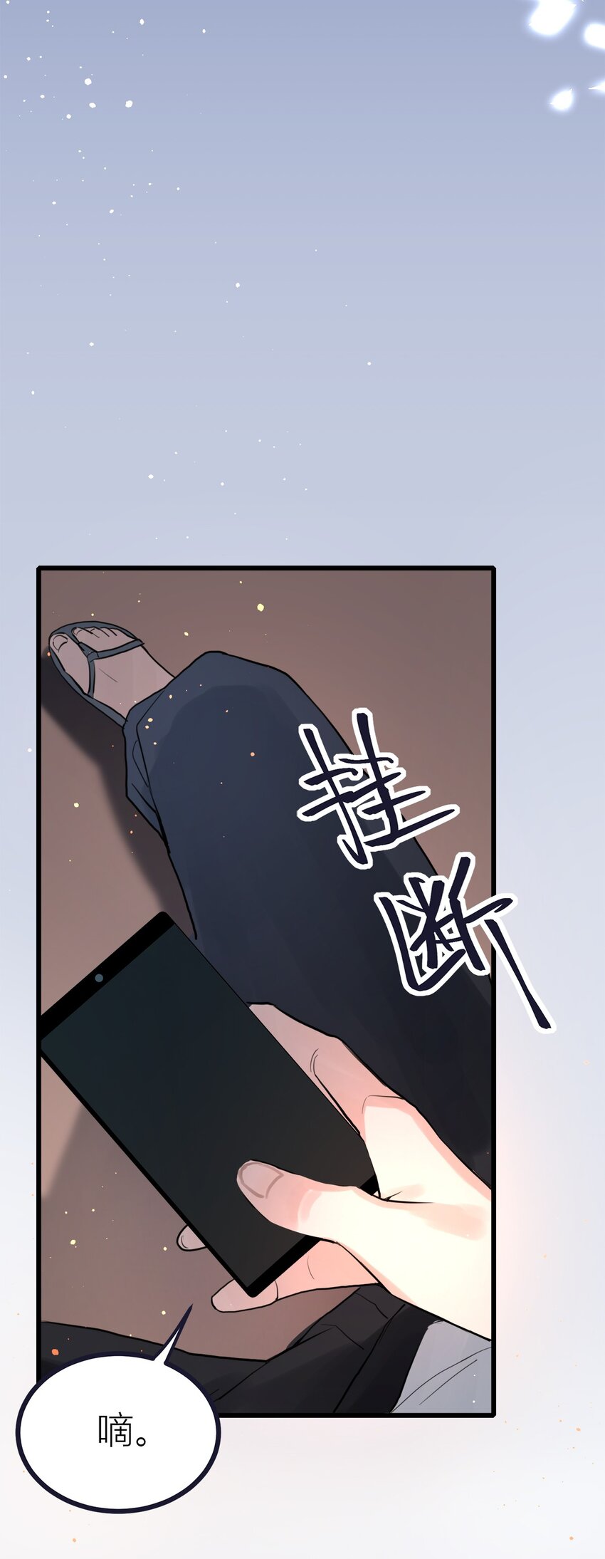 第26话 守株待兔-第27话