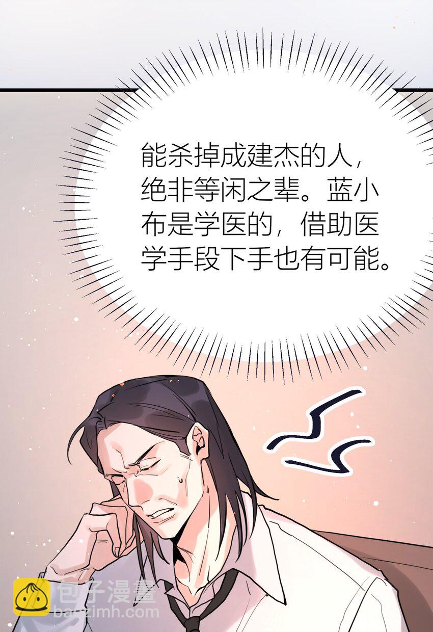 第26话 守株待兔-第27话