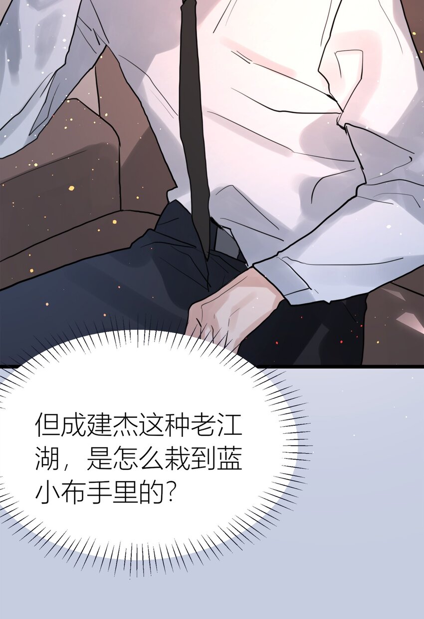 第26话 守株待兔-第27话