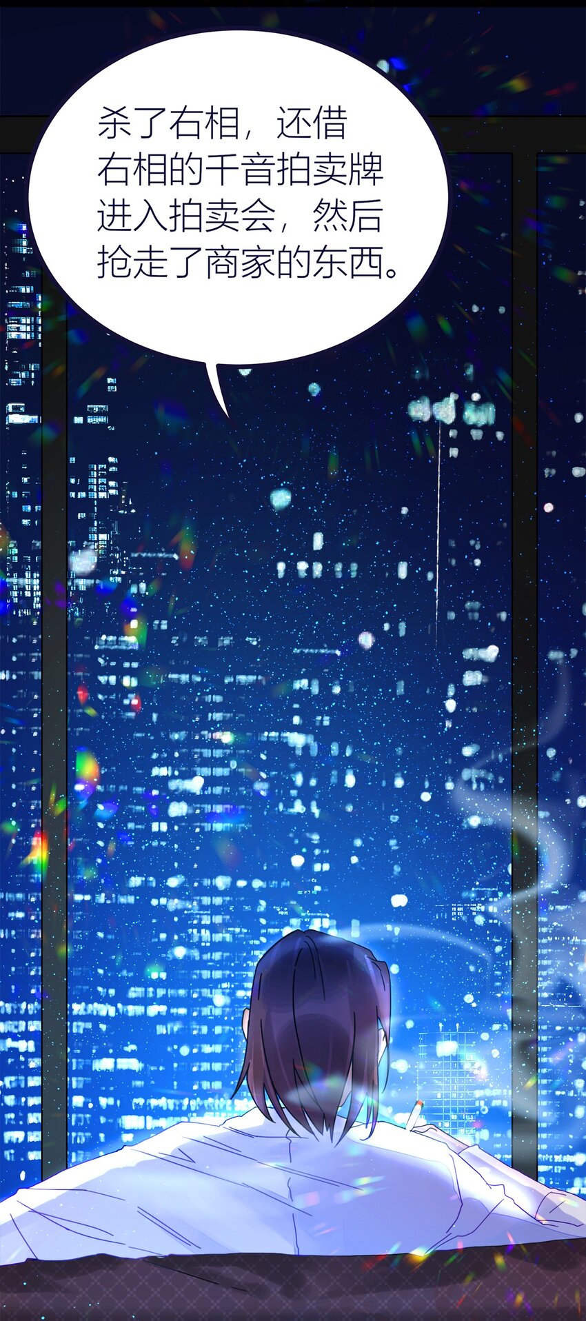 第26话 守株待兔-第27话