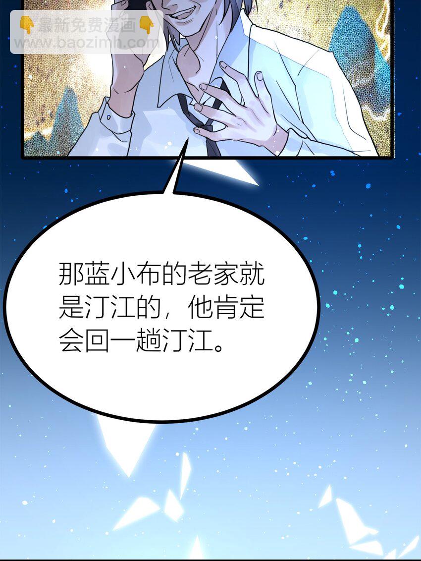 第26话 守株待兔-第27话