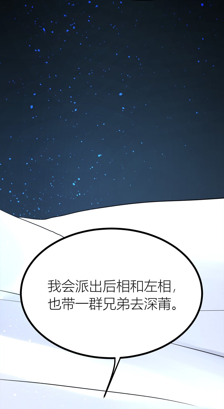 第26话 守株待兔-第27话