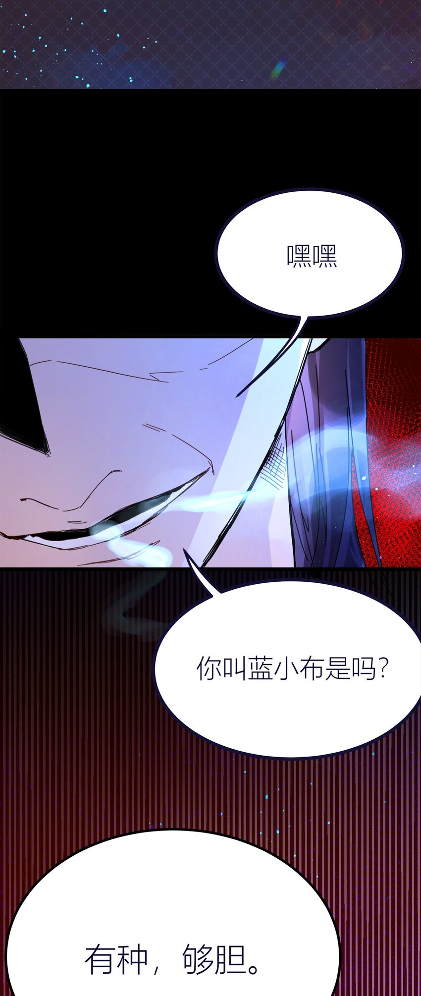 第26话 守株待兔-第27话