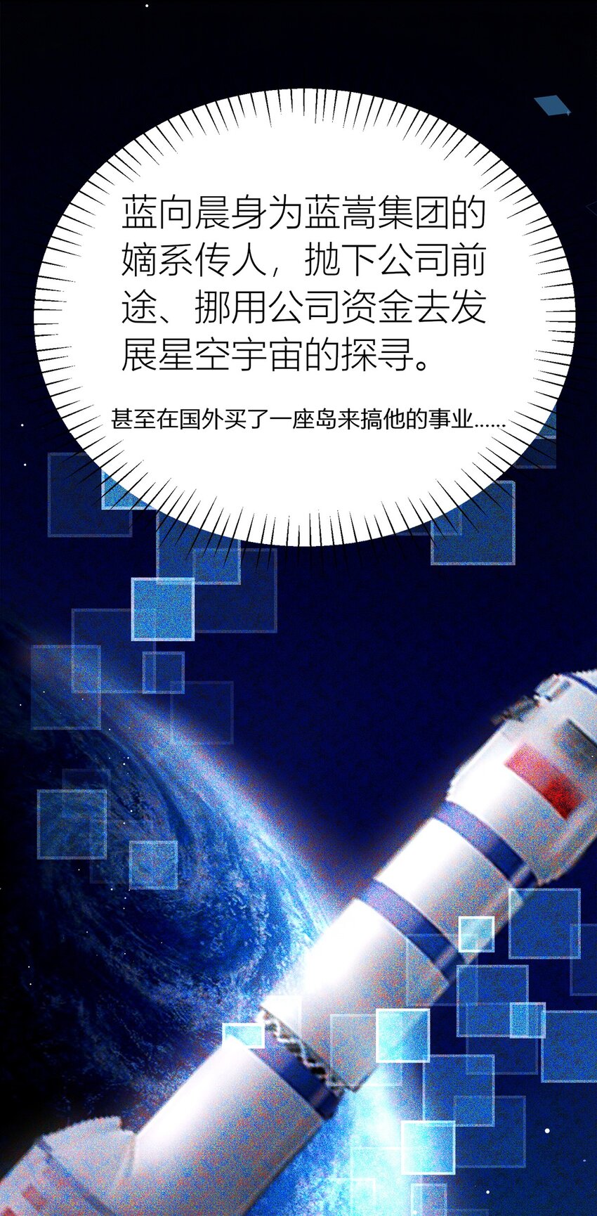 第28话 追来！-第29话