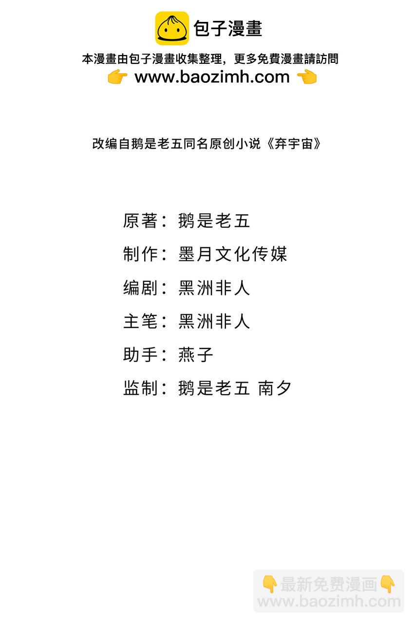 第28话 追来！-第29话