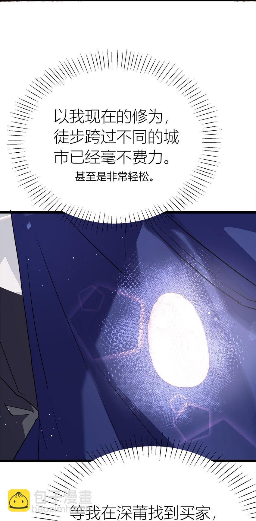 第28话 追来！-第29话