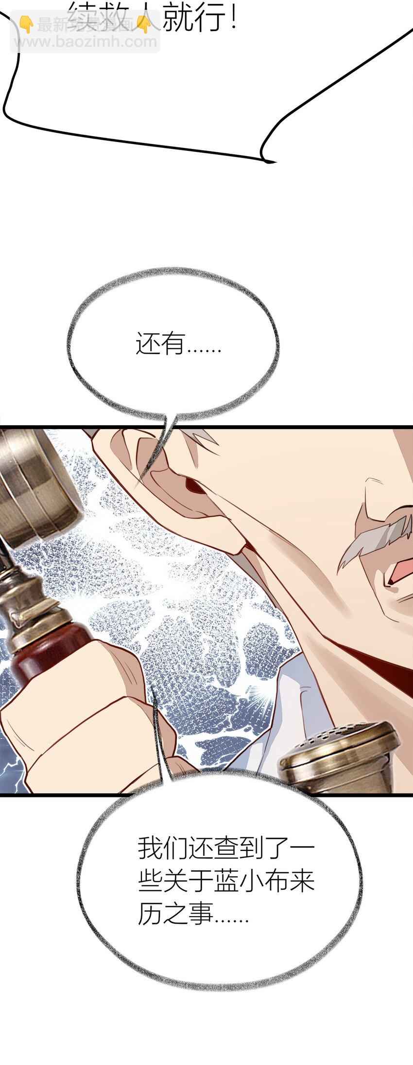 第28话 追来！-第29话