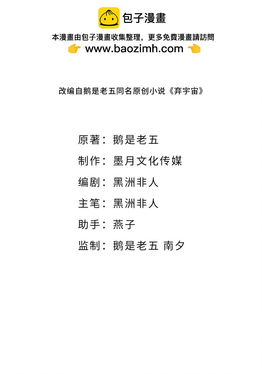 第30话 自投罗网-第31话