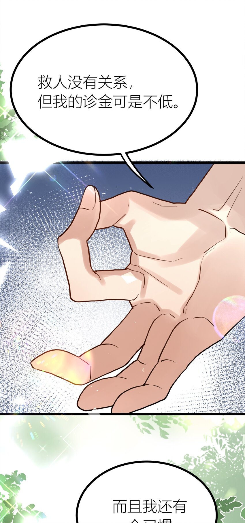 第30话 自投罗网-第31话