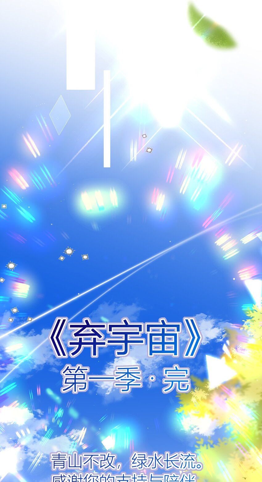 第30话 自投罗网-第31话