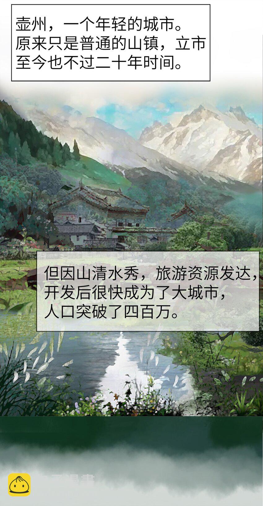 0006 第6话-第7话