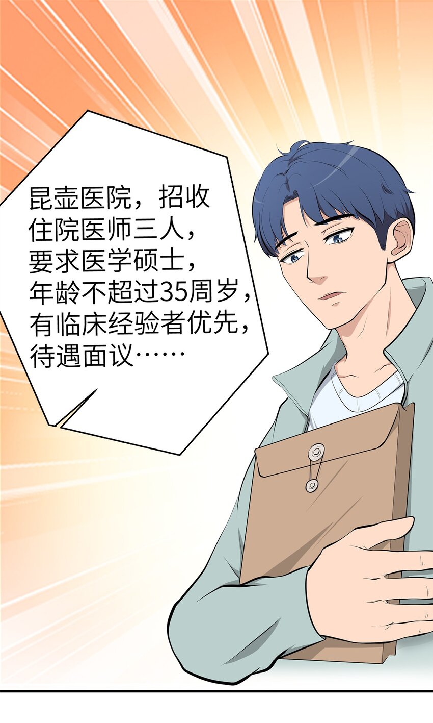 0008 第8话-第9话