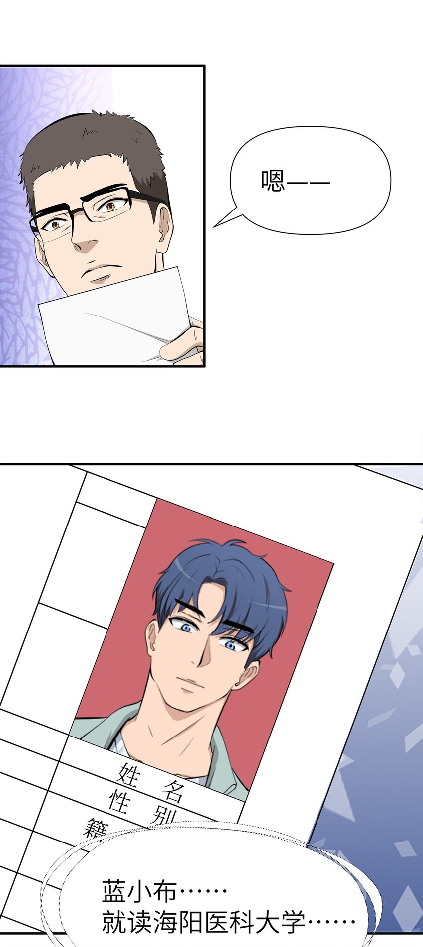 0008 第8话-第9话