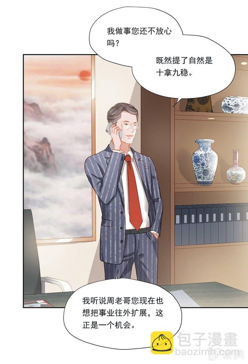 第九话(1/2)-第11话