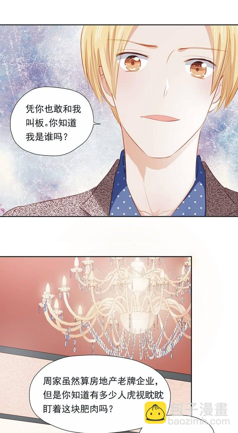 第十九话-第21话