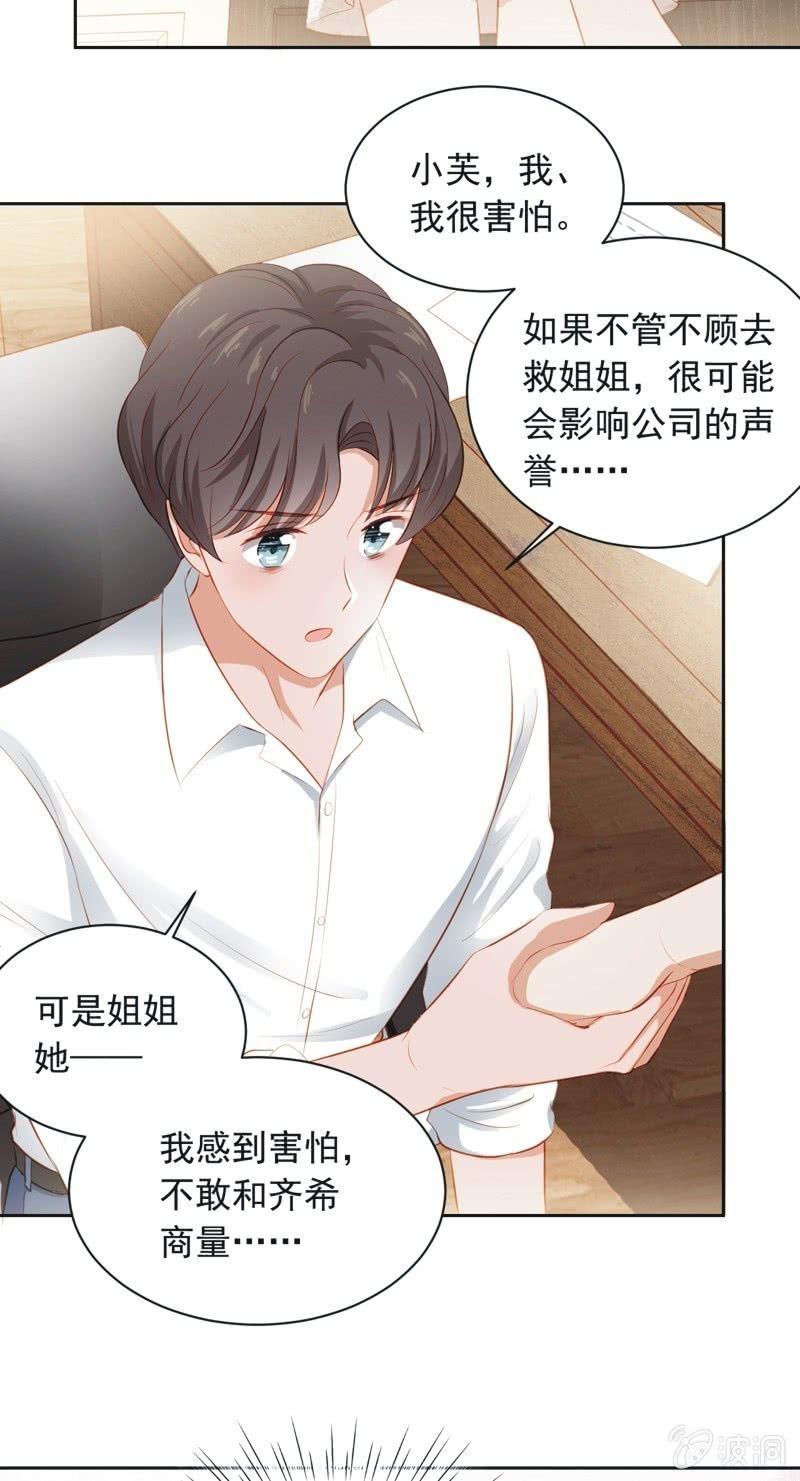 第三十六话-第39话