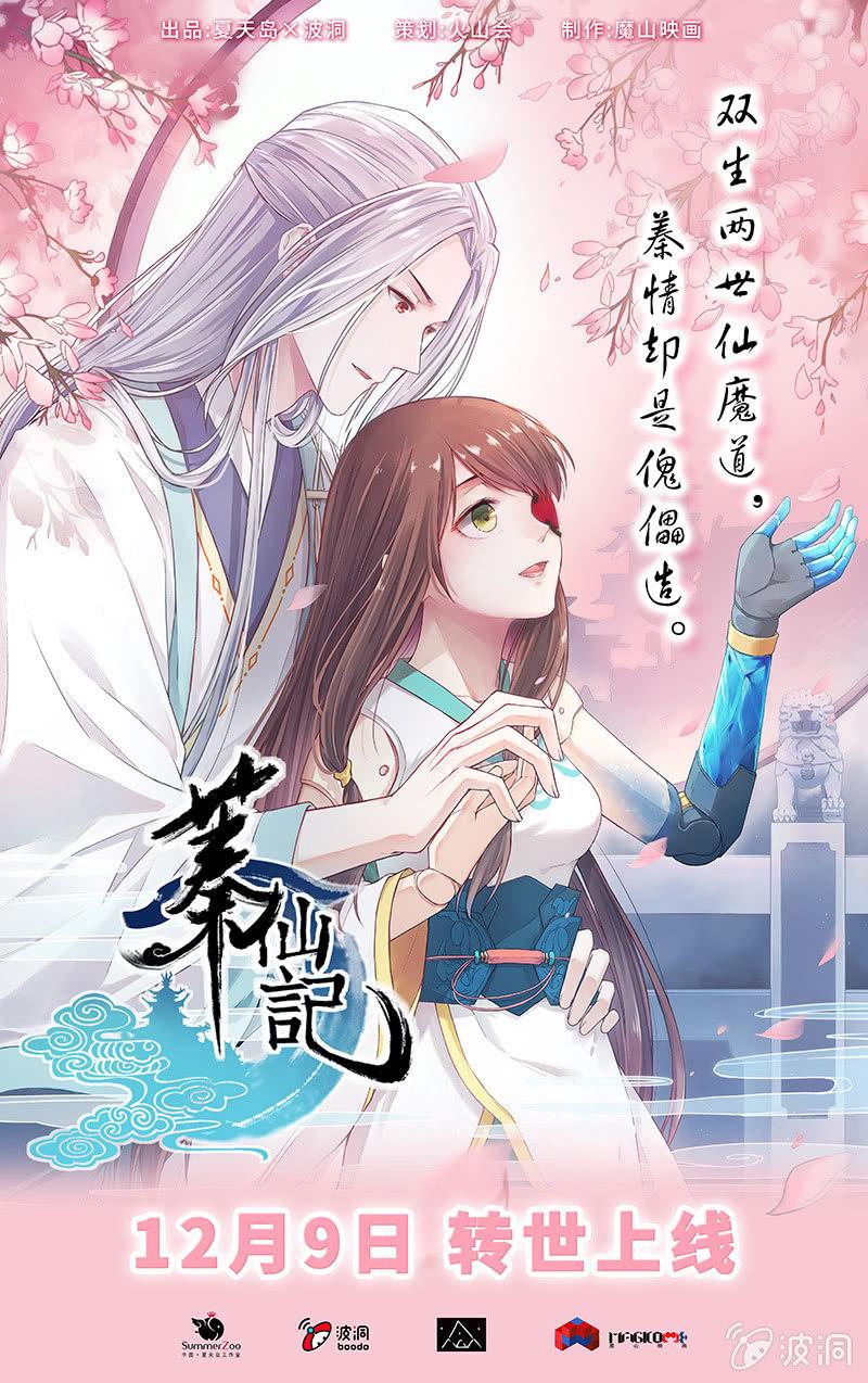 第六话上-第7话