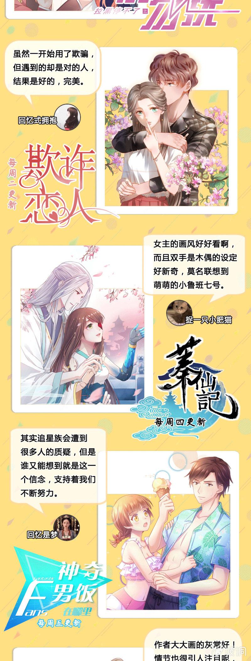 第六十七话-第71话