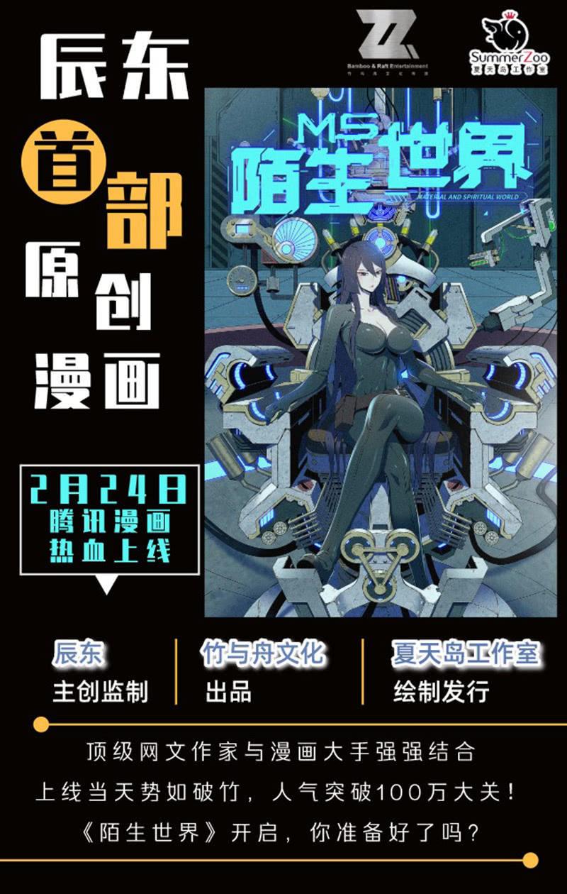 第七十一话(1/2)-第75话