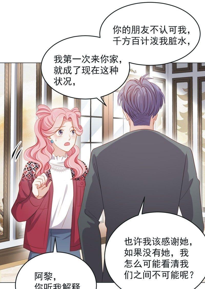 第七十五话(1/2)-第79话