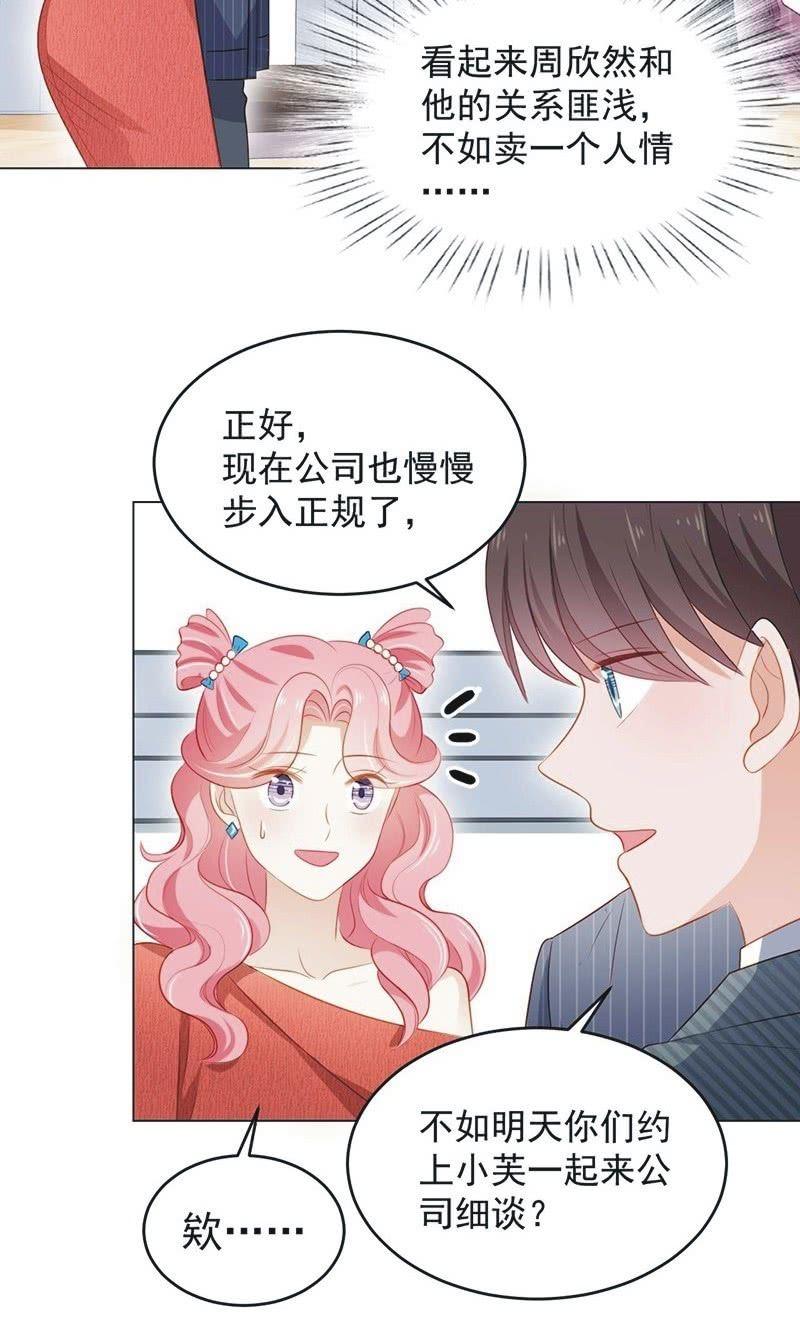 第七十七话-第81话