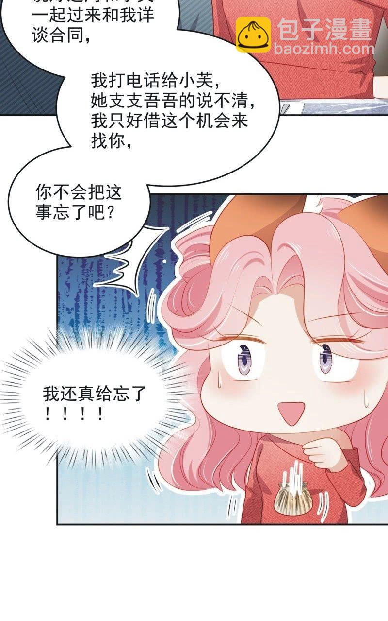 第七十七话-第81话