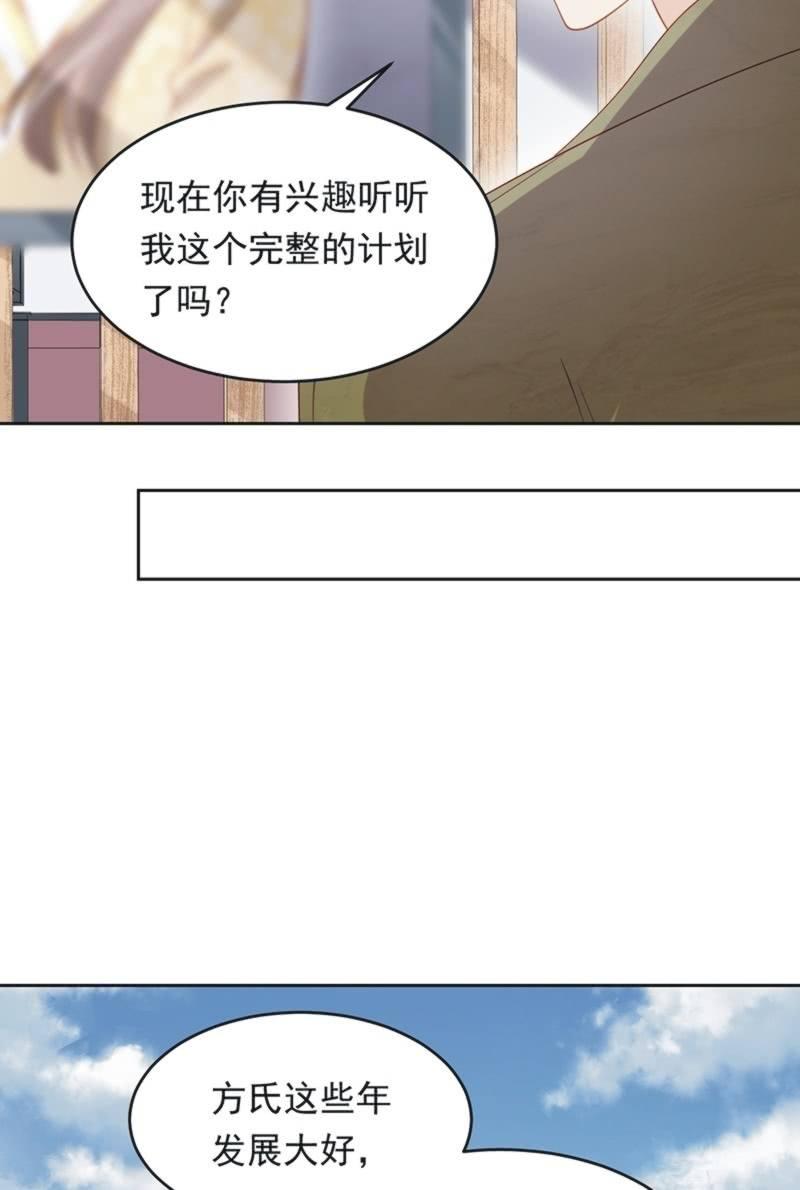 第八十七话(1/2)-第91话