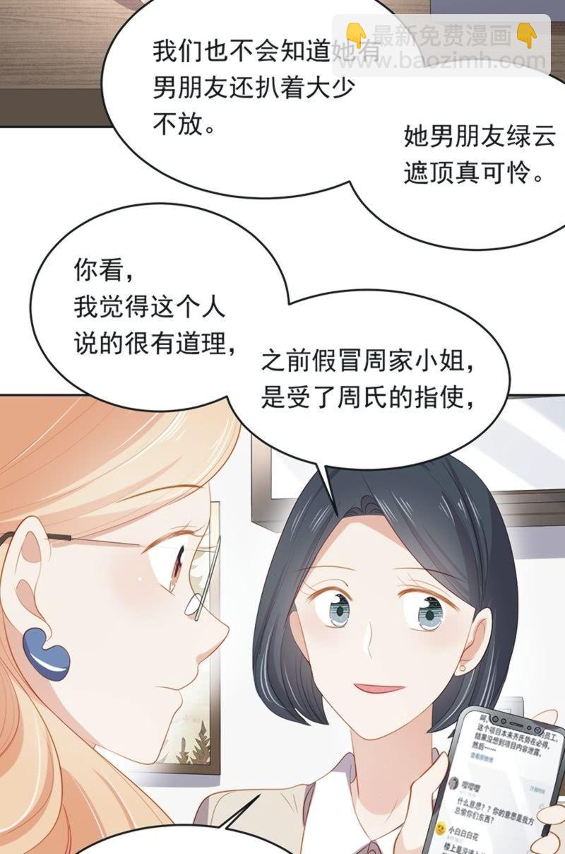 第八十七话(1/2)-第91话