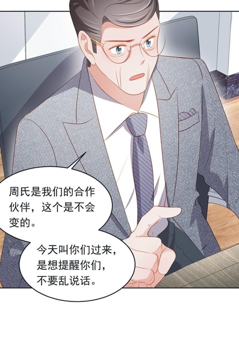 第八十七话(1/2)-第91话