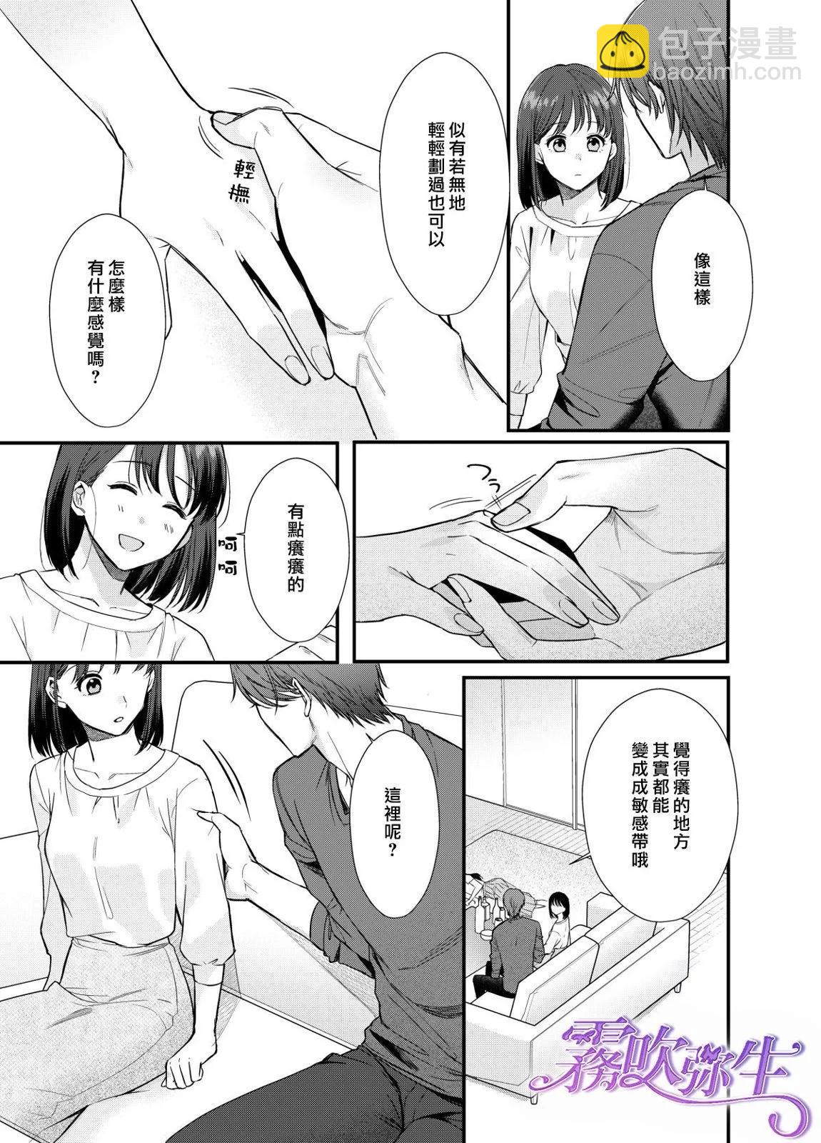 欺詐師的千層套路 - 短篇(1/2) - 2