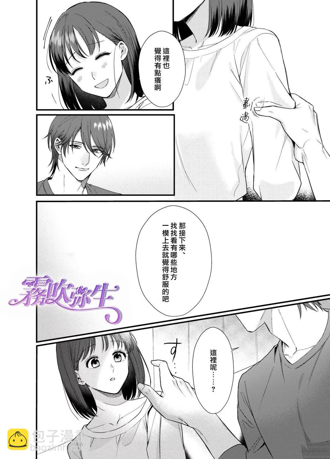 欺詐師的千層套路 - 短篇(1/2) - 3