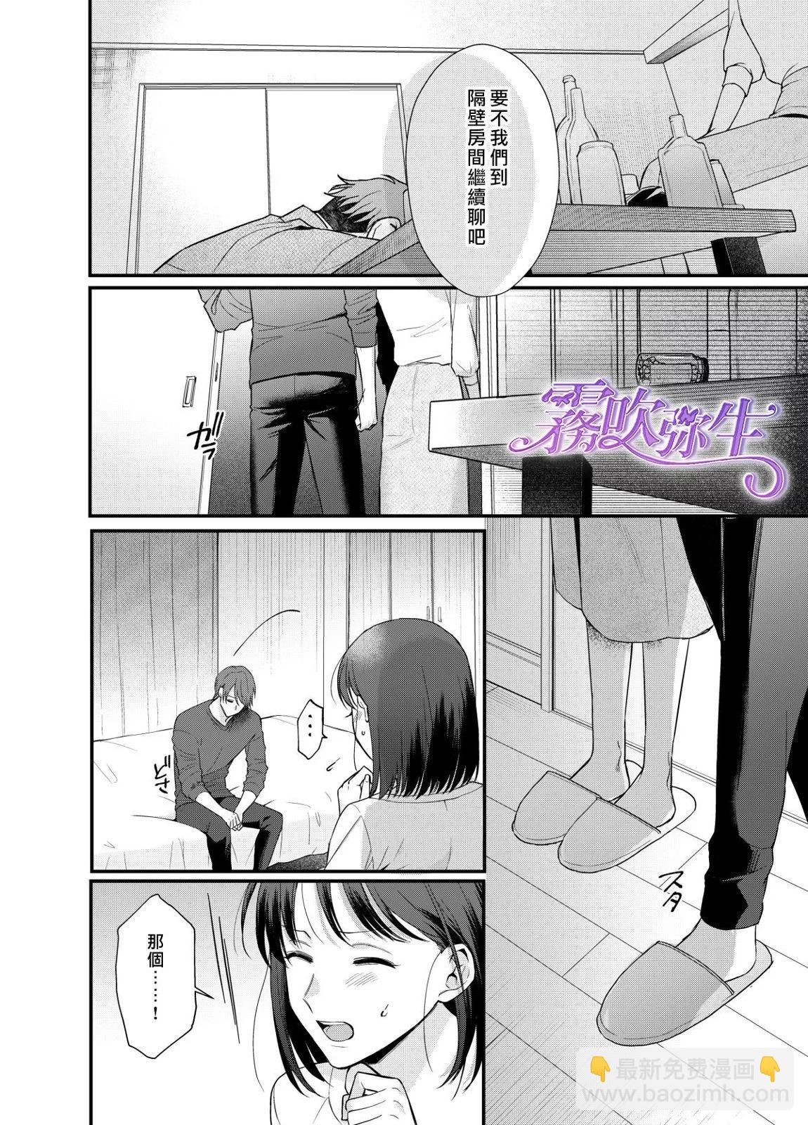 欺詐師的千層套路 - 短篇(1/2) - 7